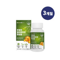 3개월분 루테인 멀티비타민 미네랄 12종포함 식약처1일섭취량 최대치 마리골드꽃, 3개월