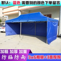 굵은 잉크색 광고 천막을 덧대어 글씨를 그려 노점 네 발 차양막 접고 신축 주차한 야시장 바비큐 막사, 굵은 다리 3x6 텐트 + 3면 불투명 랩