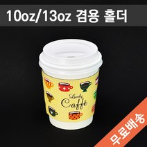 10/13/16온스 테이크아웃컵홀더(투명컵홀더) /러블리카페 1 000개(무료배송)