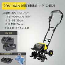 미니 관리기 경운기 농기계 텃밭 골타기 농업용 소형 밭갈이 복토기, 충전식 노면 파쇄기 4a 배터리