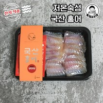 [농사임당] 국산 목포 흑산도 저온숙성 홍어 회, 국산홍어, 중간맛, 500g