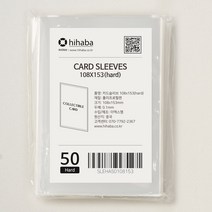 하이하바 클리어핏 카드 슬리브 100매 (포토카드 게임카드 카드프로텍터 보관용 두꺼운 OPP), 108x153mm 50매, HARD(0.1mm)