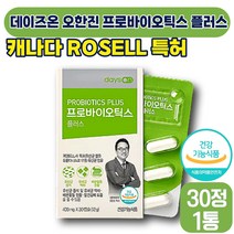 [ 장 유산균 ] 데이즈온 오한진 프로바이오틱스 플러스 400mg x 30캡슐 유산균 유산군 1억 장 건강 식물성 락토바실러스 초유분말 30 40 대 성인 남성 여성 식약처 인증, 1박스 (8950원 할인)