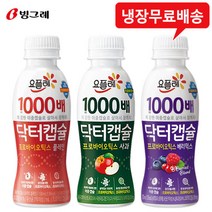 빙그레 닥터캡슐 1000배 3종 플레인 사과 베리믹스 18개 골라담기 /장건강/마시는요구르트, 사과6+플레인6+베리믹스6, 1세트