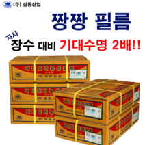 낙타표 비닐 하우스 농업용비닐 소형 중형 대형 짱짱비닐 일반PE 0.05 0.1 모음, 짱짱비닐 0.1mm, 펼친폭  4M  X 길이 20M