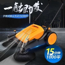 무동력스위퍼 건설 현장 공장 보행식 먼지 청소기, 980 표준