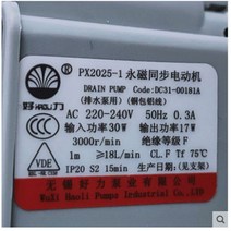 세탁기부품 수리 호환 삼성 드럼 세탁기 DC31-00181A PX2025-1 B15-6A 배수 펌프 모터 부품