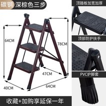 미니사다리 안전 가정용 사다리 홈 접는 단계 스툴 두꺼운 철 파이프 페달 헤링본, 어두운 갈색