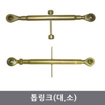 대흥토탈 톱링크 소 대, 소 470