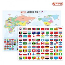 같은공간-자석나라 자석 세계지도만국기 (90개국통합) 어린이완구 만국기 자석놀이 어린이장난감 세계지도-SS-SS, 본상품