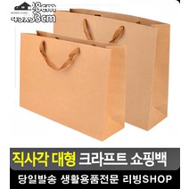 옷가게 옷 포장용 직사각 대형 쇼핑백 사무용품 문구 예쁜소품 예쁜포장 소봉투, 40x28cm