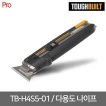 [터프빌트] TB-H4S5-01 / 다용도 나이프 / 칼날 5PCS 포함, TB-H4S5-01(나이프)