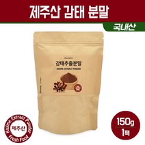 제주산 감태 분말 천연 식물성 해조류 추출물 제주감태 가루 파우더 폴리페놀 함유 국내산, 1개, 제주도 감태 추출분말-150g