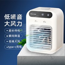 캠핑용에어컨 소형 에어컨 이동식 냉방 차박 캠핑용품 휴대용 실외기없는 냉방기, 01.화이트
