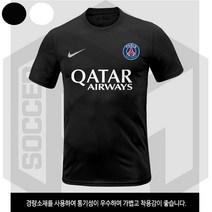 파리생제르망 축구유니폼 커스텀유니폼 축구상의