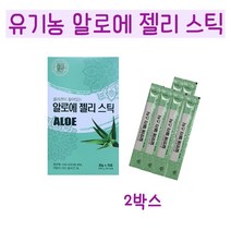 먹는 알로에 면역다당체 농축 젤리 스틱 오가닉 사포나리아 추출물 생알로에 즙 식용 알로에베라 겔 식이섬유 장건강 배변활동 알로에전잎 효능 먹는법 국내산, 20gX15포, 2박스