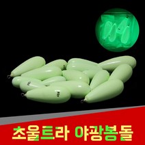 현진피싱 k3f신형야광추 야광봉돌 360도회전도래 문어 리그 축광 야광추 다운샷 우럭 광어 농어, 1개