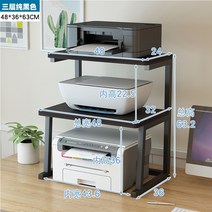 프린터 거치대 프린트 테이블 프린터 랙 다기능 이중 레이어 저장 및 마무리 사무실 소형, 업그레이드 된 3 레이어 블랙, 2층