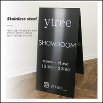 블랙헤어라인 A형 철제입간판 A형금속 스텐 대, 40x80(cm)