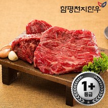 [함평축협] 무항생제 1+한우 / 국거리 400g, 국거리용(절단)