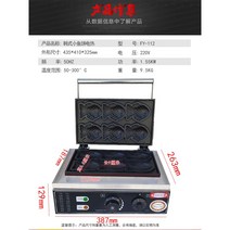 업소용 붕어빵기계 붕어빵틀 겨울 노점오픈 전기 간식거리만들기, 그레이