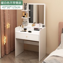 입식미니화장대 서랍형 남자화장대 여자화장대 화장대, 모으다, 다른, A