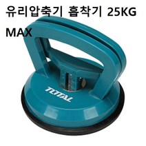 유리압축기 흡착기 25KG MAX 대리석 이동시 유압공구 에어공구, 121326