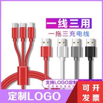 Type-C단자 지원모델 IPHONE 안드로이드 TYPE C질질끌다 3in1 핸드폰 통용 충전케이블 1632540695, 맟춤제작 500 개 단가 박스