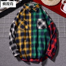 루즈핏 믹스 타탄 체크 컬러풀 남자 셔츠 봄가을 남방 난방