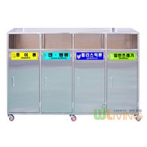휴지통 실외용분리수거함 평면지붕4분류 1650x400x1060 100L, 단품