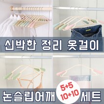 리빙러버 신박한정리 옷걸이 10개 세트 회전형 논슬립 나시끈 걸이, 민트 5+5