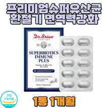100억 CFU 아연 프로바이오틱스 유산균 면역력 유익균 장에좋은유산균 캡슐 프락토올리고당 위생 편안한 잔변감 쾌변 식약처인증 노폐물 식이섬유 배빵빵 방구 가스 똥잘싸는법