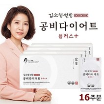 [공식판매처] 김소형 공비다이어트 플러스_비워주고 아름다워지는 마시는 다이어트_가르시니아 캄보지아_난소화성말토덱스트린(수용성 식이섬유)_히비스커스_레몬밤_콜라겐_옥수수수염 추출분말, 4박스_16주분(112포)
