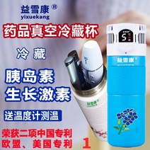 시약냉장고 인슐린 주사기 백신 항온 저온 저장고, 시약 냉장고 - 패키지