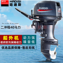 수상 엔진 2행정 가솔린 저소음 프로펠러 모터 40hp, 2행정 40hp 짧은 샤프트