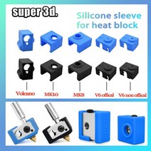 3d 프린터 v5/v6 화산 보호 실리콘 양말 절연 커버 케이스 히터 블록 mk8/mk10/mk9 슬리브 핫 엔드, V6 Non-offical, 파란