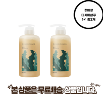 청미정 천연 다시마샴푸 1+1 총2개 빠른배송, 청미정 다시마샴푸 1+1 총2개