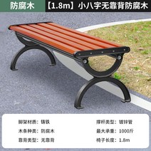 벤치의자 아웃도어벤치 식탁의자 라탄 원목의자 철제의자 등받이벤치의자 3인벤치의자 야외의자, 3 1.8m 방부목 - 호박색 노란색