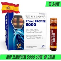 스페인 수입 마니스 로얄 5000 로얄제리 프로폴리스 화분 60병 2개월분, 기본