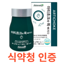 네추럴라이즈 아티초크에 쏙 빠지다 식약처 식약청 인정 인증 해썹 haccp 프랑스산 유기농 클로로겐산 루테올린 이눌린 아피제닌 시나린 식이섬유 나린제닌 엽산 칼륨 비타민a, 60정X3개