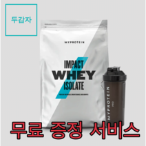 마이프로틴 단백질보충제 WPI 아이솔레이트 5KG, 솔티트카라멜 + 전자책 증정