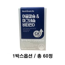 [뉴트리원]정우성 어골칼슘 마그네슘 비타민D 3박스(3개월분), 1박스(-29300원 할인), 1. 60정(1개월분)