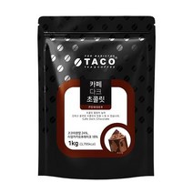 타코 카페 다크 초콜릿 파우더 1kg, 단품, 1개