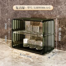 컵 진열장 찻장 그릇장 커피장 아크릴 장식장 보관함, 3.이중라지-빈티지그린