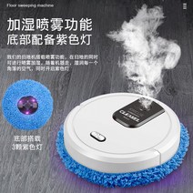 원룸 로봇청소기 스마트 물걸레 인공지능 스팀, 화이트 드라이 미스트