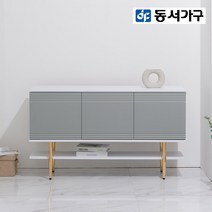 동서가구/착불 샤인 투톤 1200 높은 거실장 DF920269, 투톤민트선반