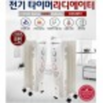 오일 라디에이터 타이머5핀 RU-305T 전기히터
