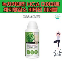 피부건강 알로에겔 복부다이어트 HCA 청포도맛 허릿살 면역력증진 단기다이어트플랜 한달 남자뱃살빼는법