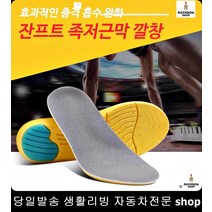 축구강사발보호 축구코치발보호 폴댄스강사발보호 플라잉요가강사발보호 퉁풍발깔창 쿠션깔창, L, 그레이