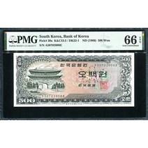 옛날돈 남대문오백원 50포인트(가50703908마) 빠른 가권 PMG66등급 완전미사용